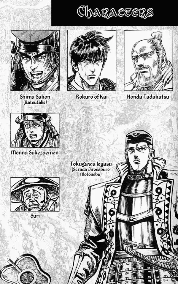 Kagemusha - Tokugawa Ieyasu Chapter 6 4